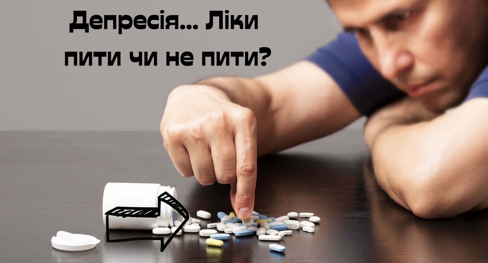 Лікування депресії без ліків