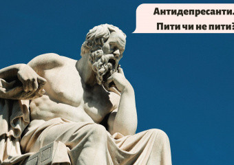 У стародавньому грецькому місті (700 років н.е.) знайшли антидепресант, який був уперше синтезований в 1937 році?..