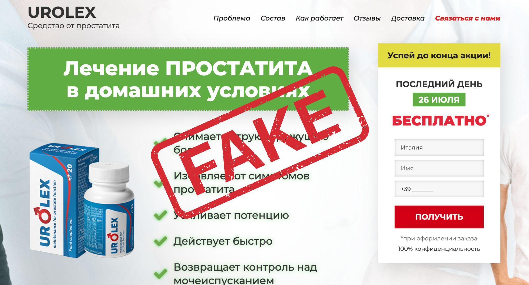 Як надійно позбутися простатиту, аденоми та відновити потенцію