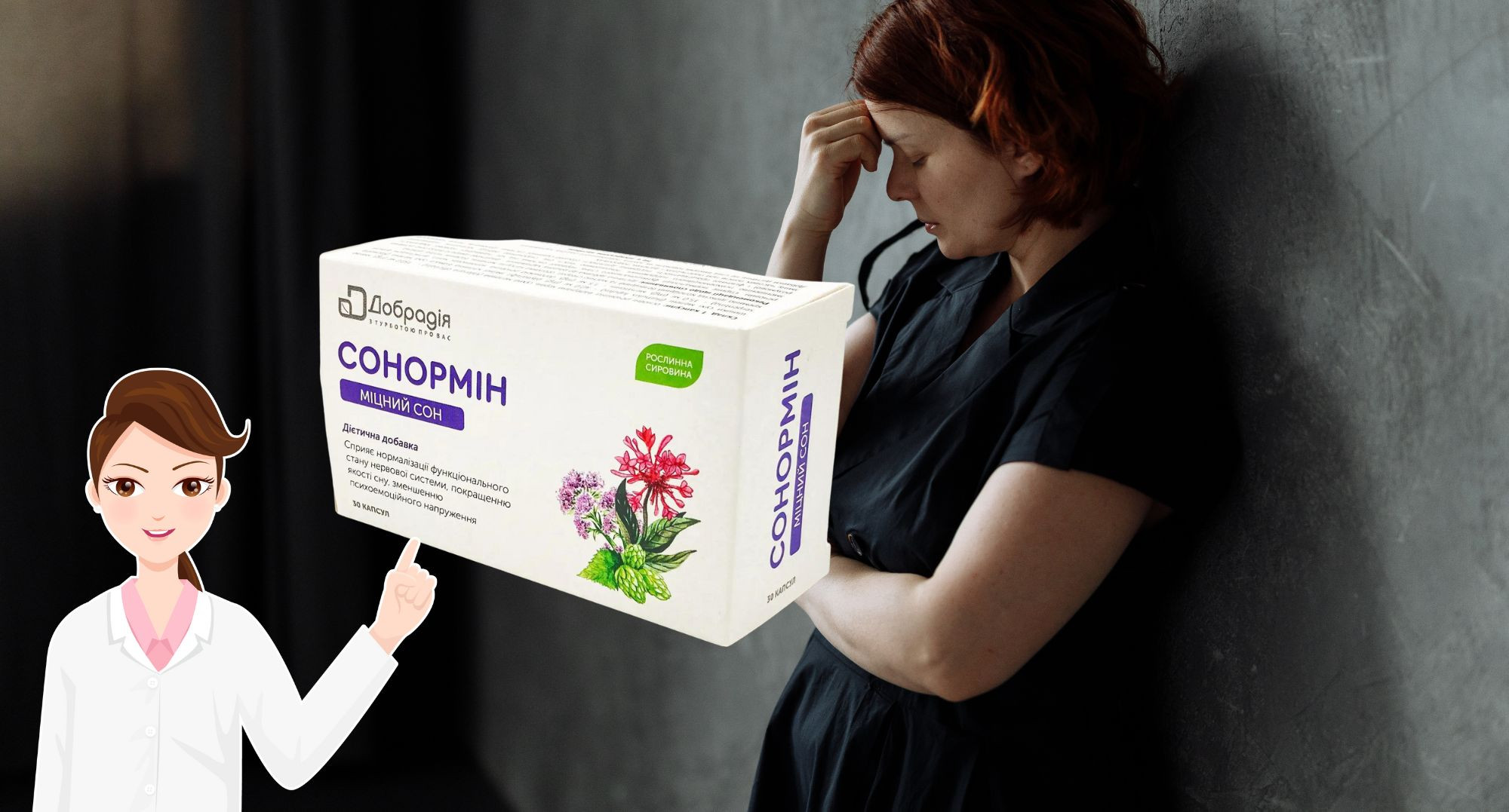 Як позбутися стресу і відновити здоровий сон за допомогою фітопрепарату «СОНОРМІН»: клінічні дослідження академіка Олега Чабана