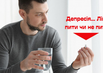 Лікування депресії без ліків. Продовження розмови