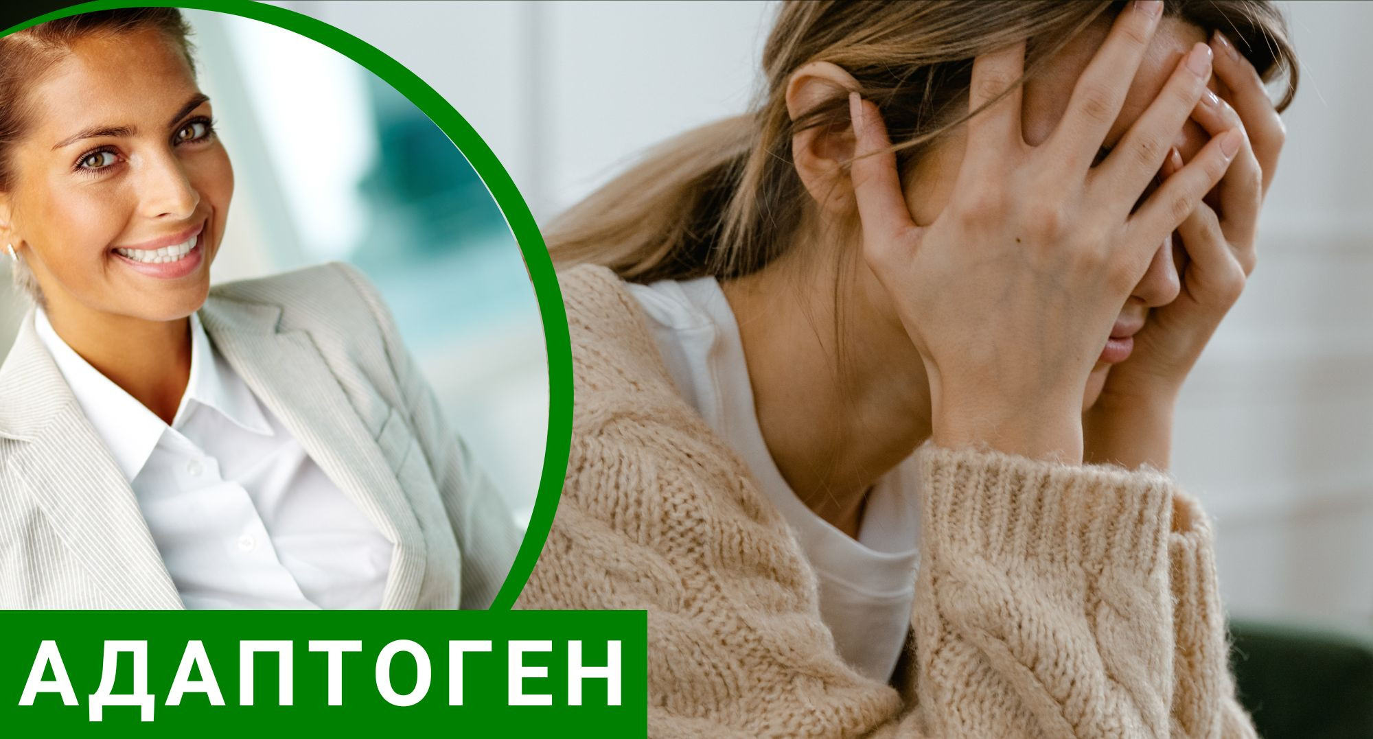 Застосування адаптогенів для лікування синдрому вигорання менеджера