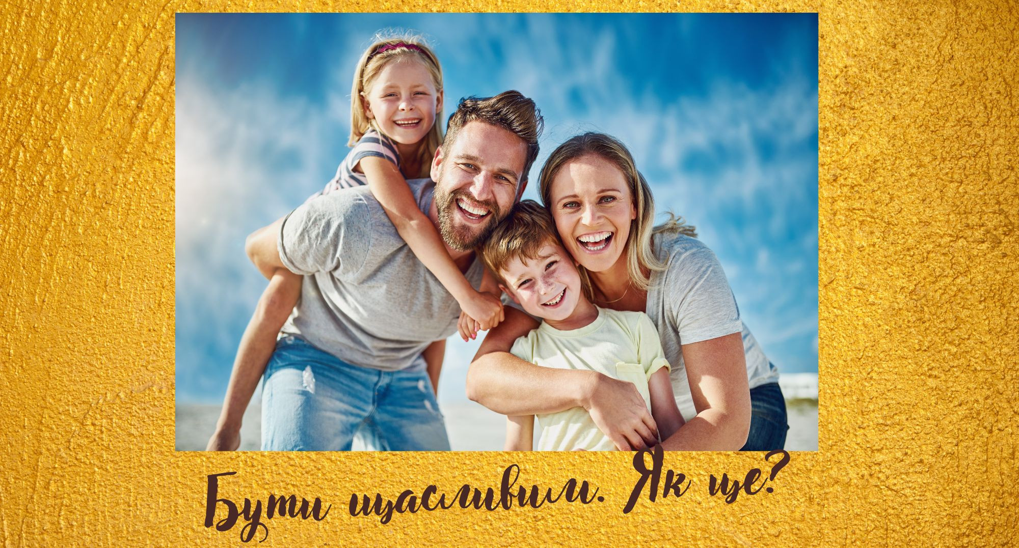 Чотири звички щасливої англійської психологині