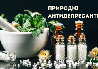 Які трави можуть діяти як природні антидепресанти?