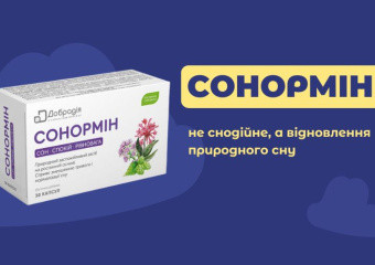 Сонормін: не снодійне, а відновлення природного сну