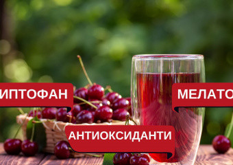 Природні засоби для сну. Терпкий вишневий сік