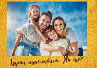 Чотири звички щасливої англійської психологині