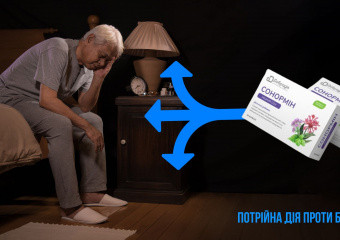 Що робити, якщо немає сну?