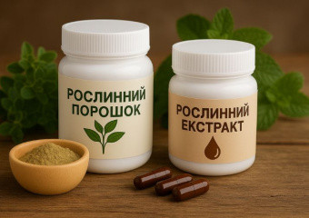 Рослинні порошки чи екстракти: який БАД обрати для себе?