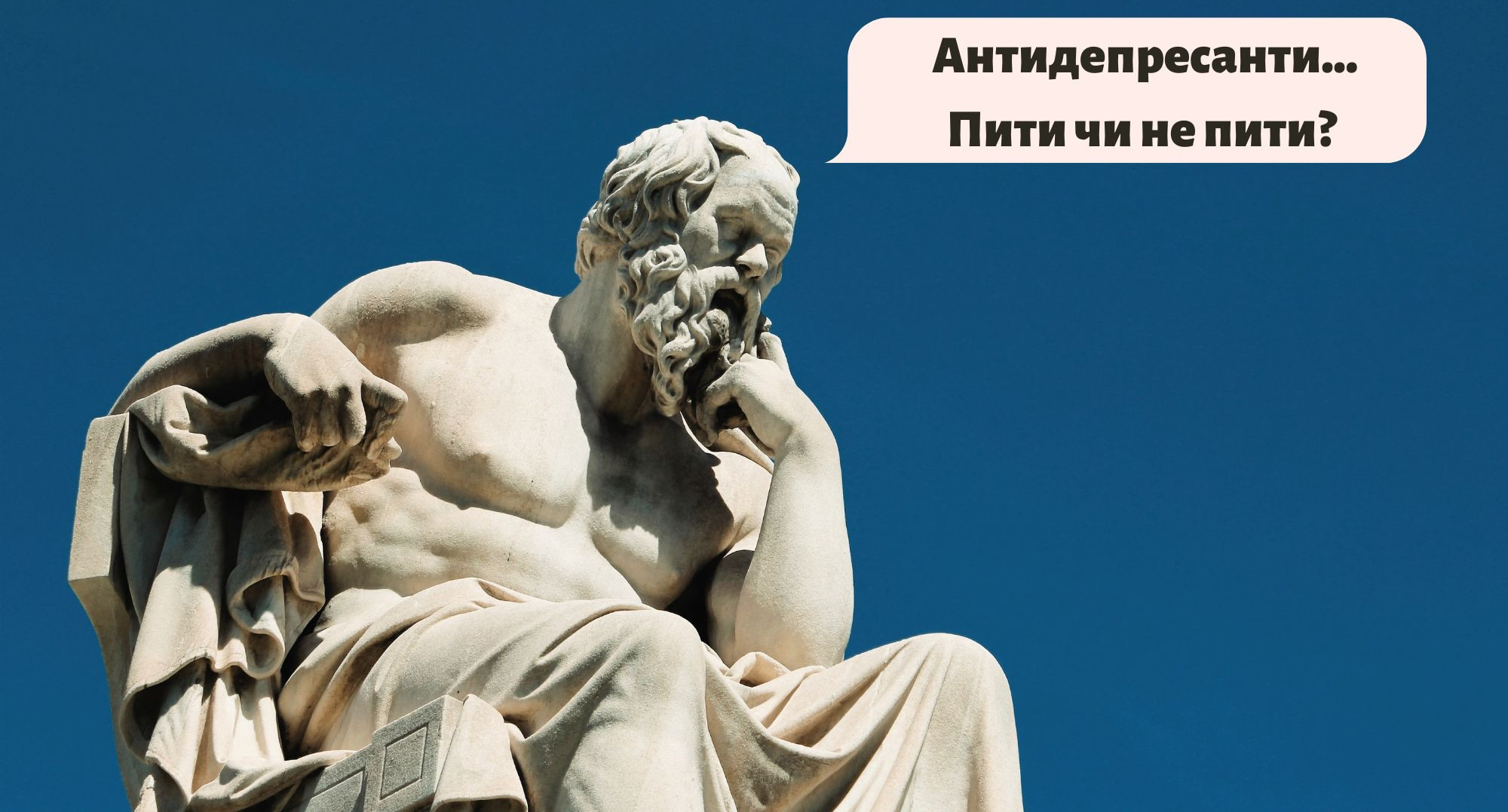 У стародавньому грецькому місті (700 років н.е.) знайшли антидепресант, який був уперше синтезований в 1937 році?..