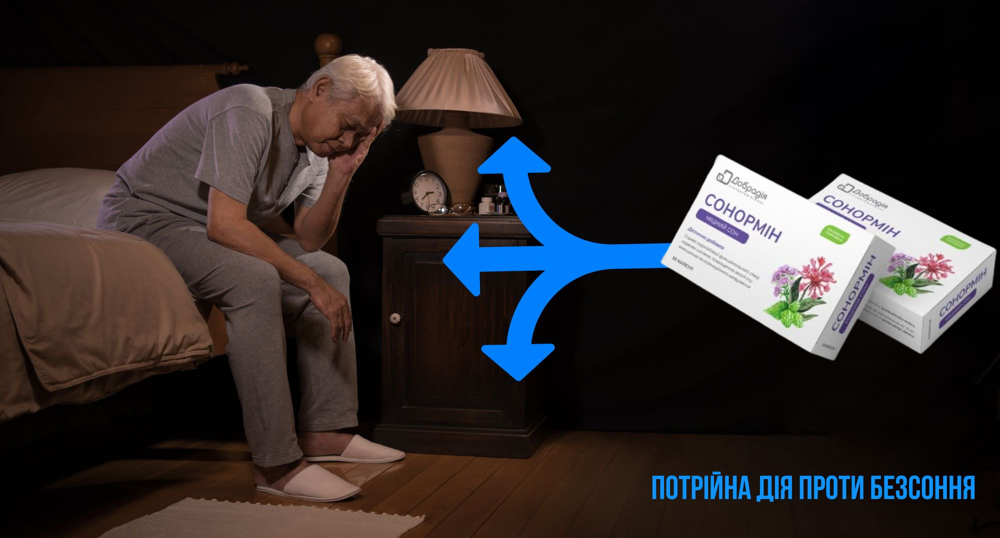 Що робити, якщо немає сну?