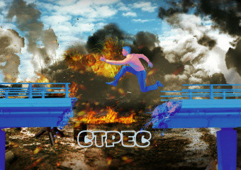 Стрес під час війни. Як з ним боротися?