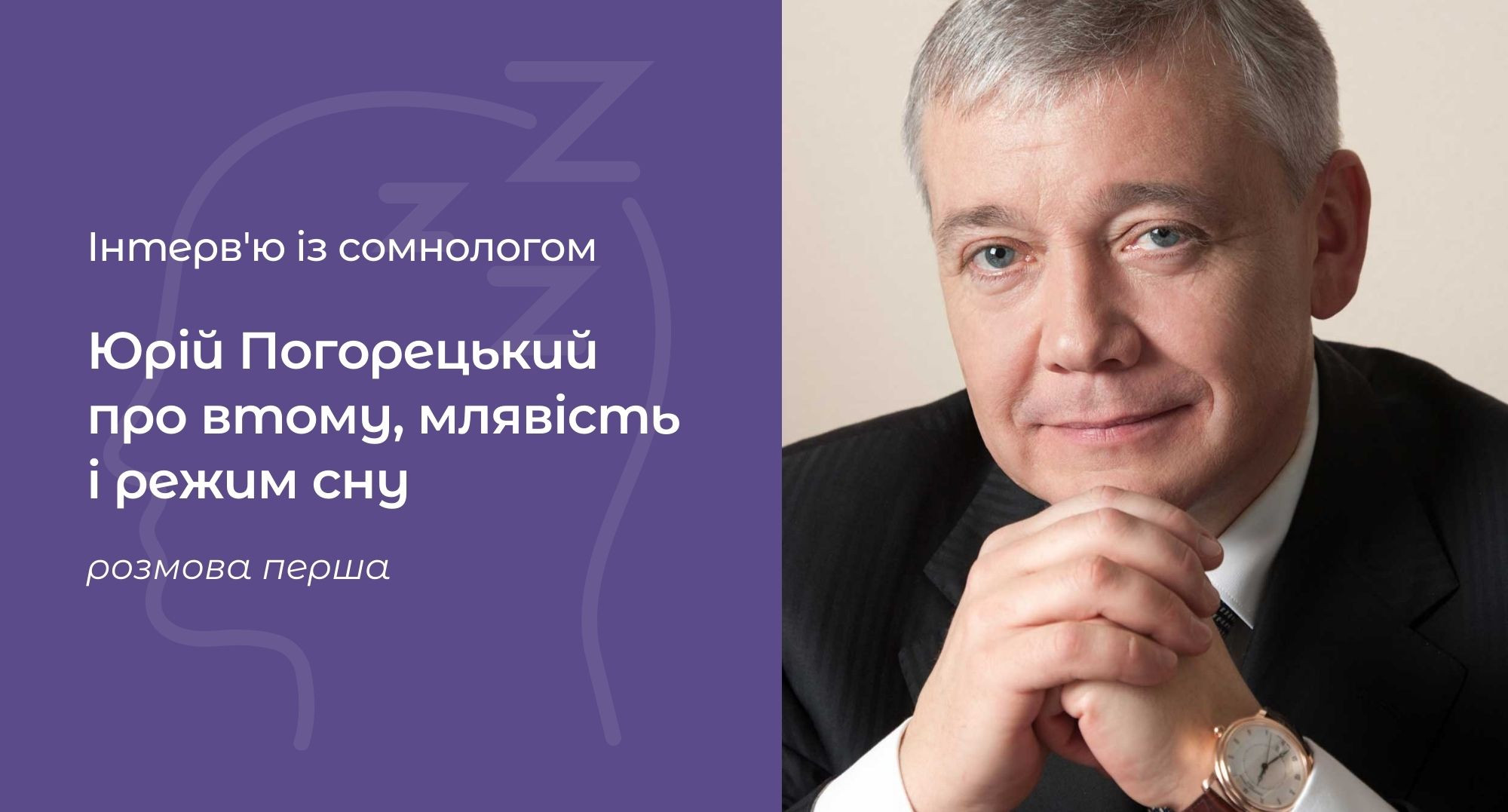 Постійна втома і млявість. З чим вони пов’язані? Як з ними боротися?