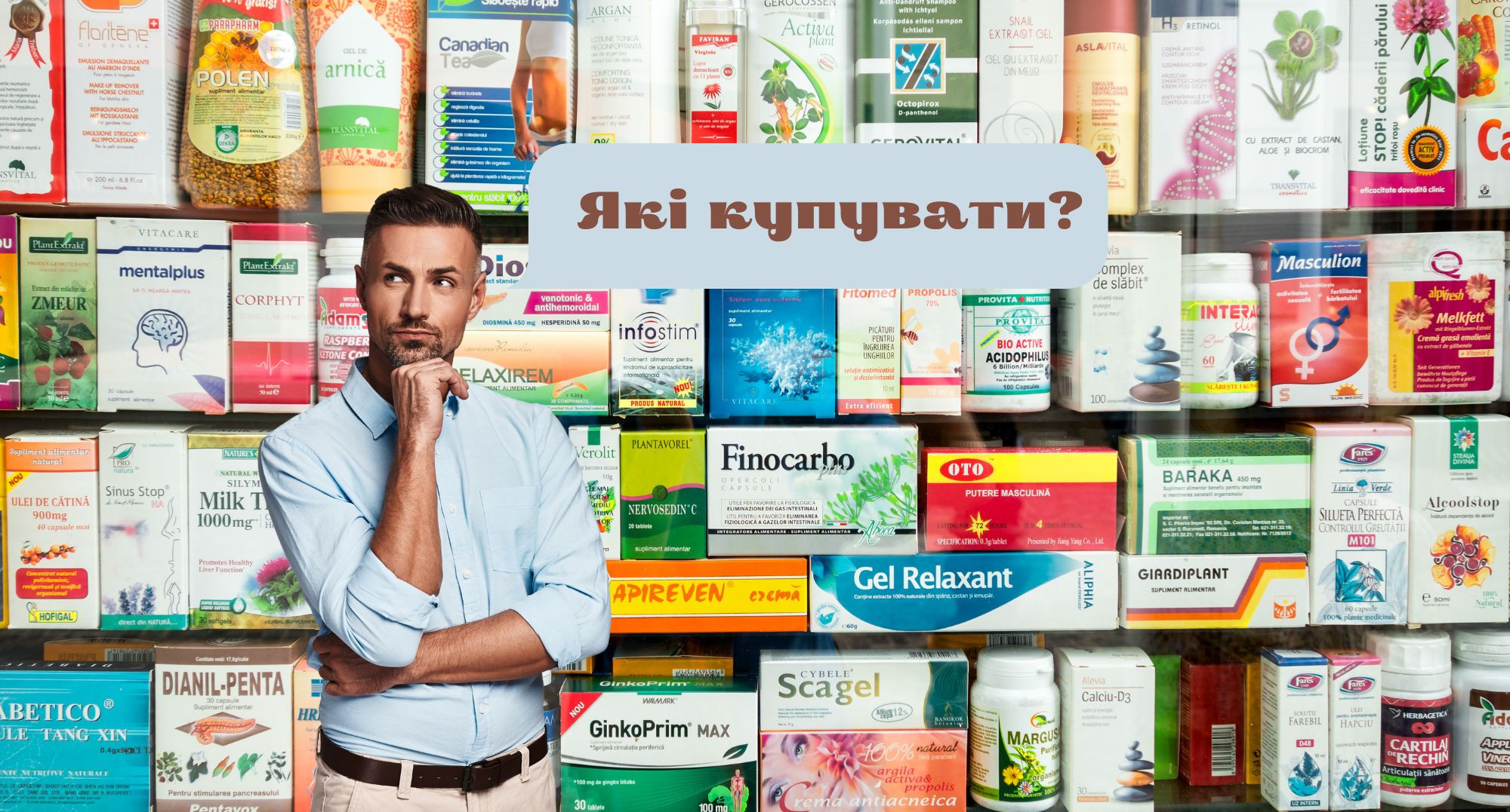 Чому потрібно купувати дієтичні добавки (БАДи) лише європейських та українських фармацевтичних компаній