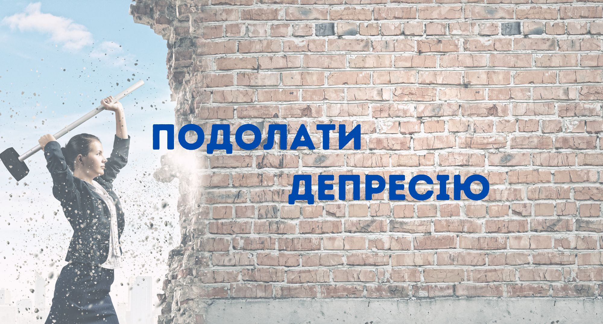 Природні засоби для подолання симптомів депресії